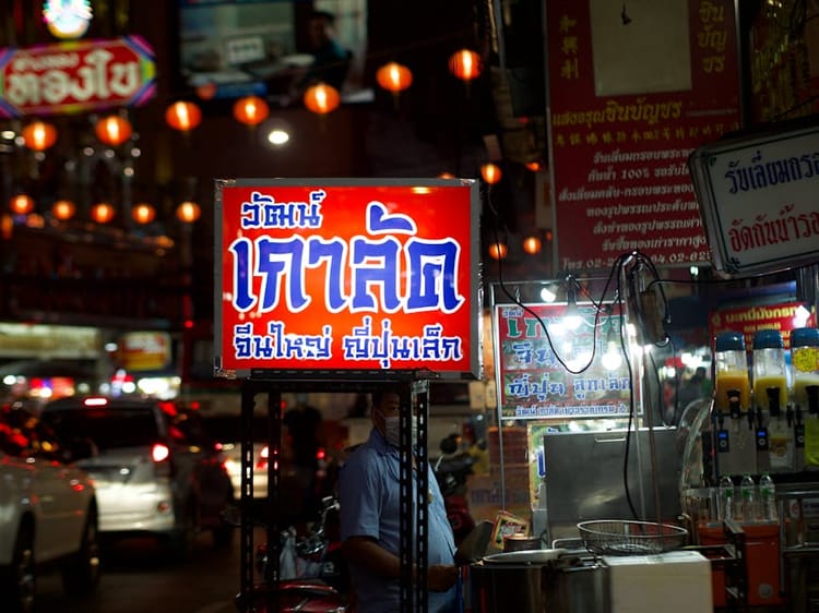 Bangkok Street Food After Midnight: Where the Real Eating Begins